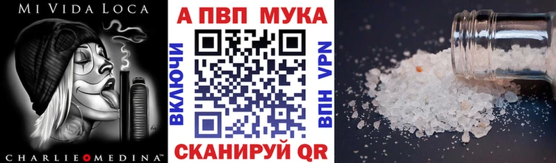 А ПВП мука  Купить  Новозыбков 