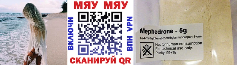 Меф мяу мяу кристаллы Новозыбков