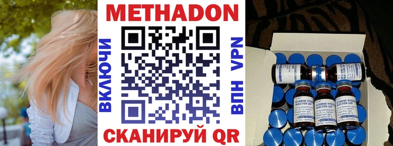 Метадон белоснежный  Купить закладки  Новозыбков 